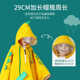 儿童雨衣男女童高端全身防暴雨雨披小学生日式 斗篷带收纳袋加厚款