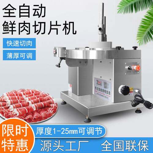 鲜肉切片机腰片板筋熟肉牛羊肉冻肉刨卷机多功能厚度可调刨肉片机