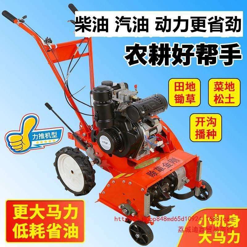 小型四驱柴油汽油除草机锄草松土旋微耕开沟机多功能农用果园