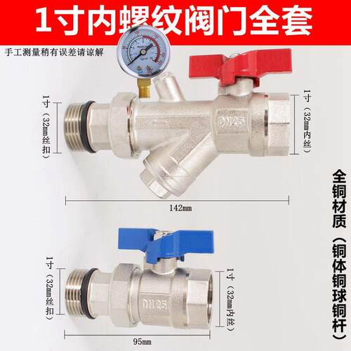 高档全阀铜地过暖滤器球分水器主阀门1寸2开5 32铝塑管进水回水阀