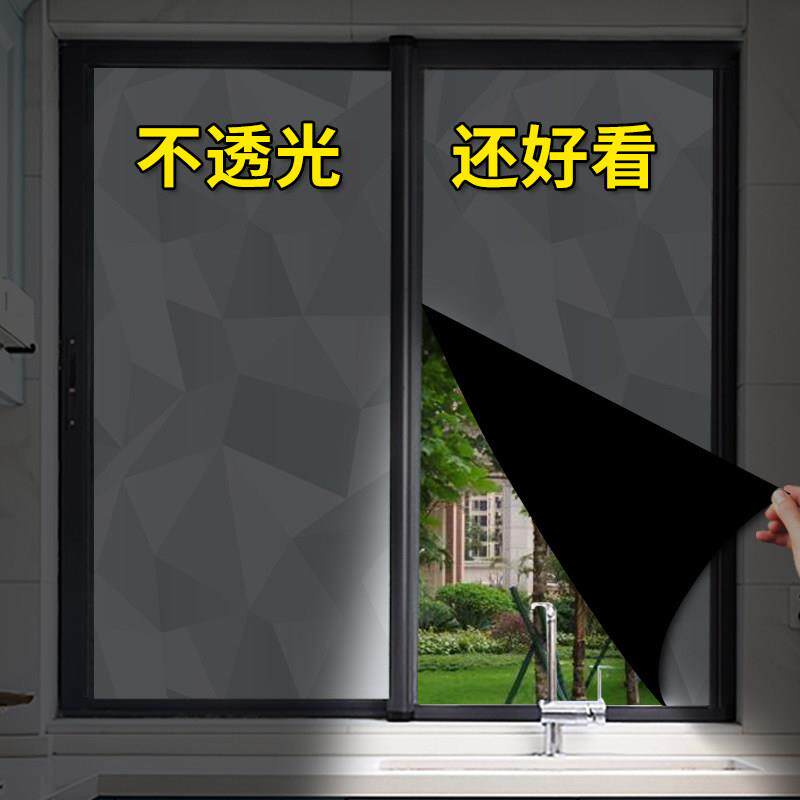 全遮光贴纸化妆室玻璃贴膜防窥防走光浴室灰色窗户纸防晒隔热挡光
