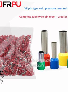 引脚压接冷压端子E1008 E7508 E1508 E2508 E0508管式接线