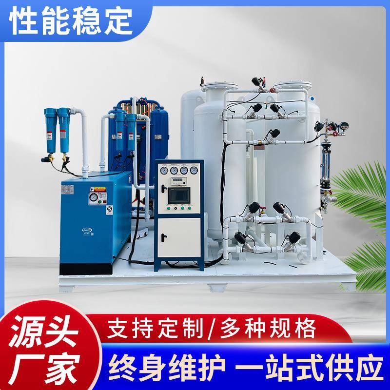 30立方制氧机厂家空分高纯度小型制氧机高原弥散工业制氧设备