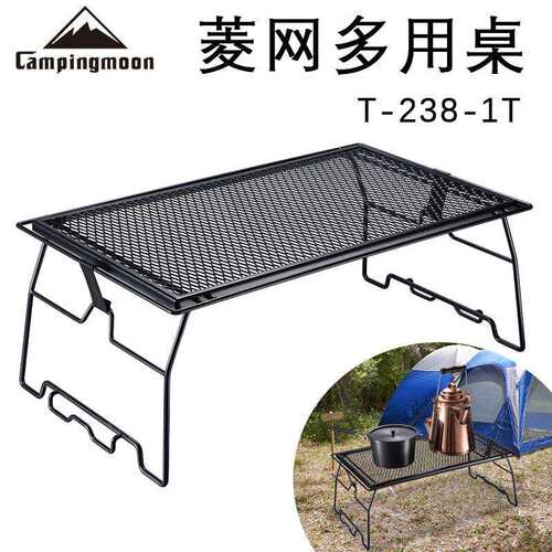 Campingmoon柯曼菱网单层双层多用桌户外置物架耐温烧烤桌铁收纳