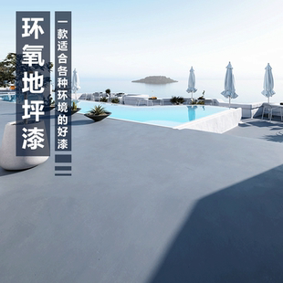 地坪漆室内外家用耐磨水性自流平水泥地面漆地下室车位防水划线漆