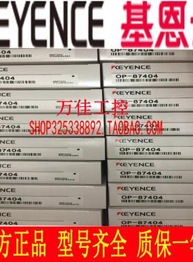 安装支架LR系列 全新原装正品 OP-87404 OP-87407议价