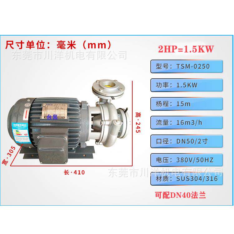 台泉牌工业水循环泵东元AEFF卧式离心泵2HP/1.5KW口径40/50mm