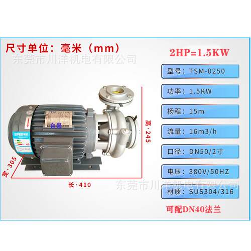 牌工业水循环泵东元AEFF卧式离心泵2HP/1.5KW口径40/50mm