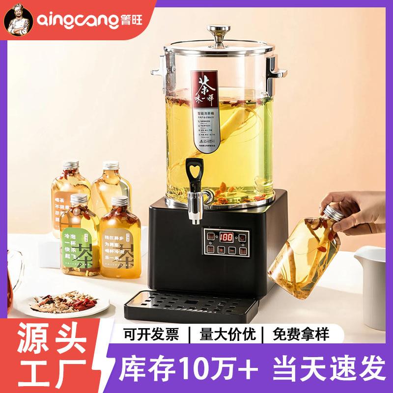 凉茶机梨汤酸梅汤机商用泡茶桶煮茶器智能熬煮机烧水桶煮茶桶图片