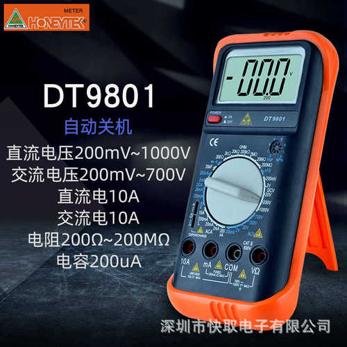 山创dt9801数字万用表9801数显万能表替代VC9801万用表数字表