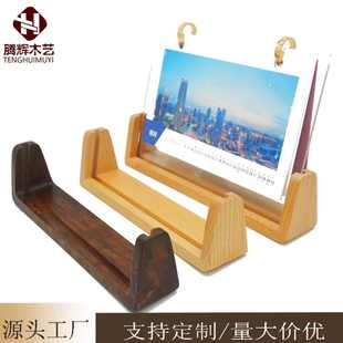 U型臺歷底座實木亞克力底座櫸木u型臺歷底座卡片便簽支架