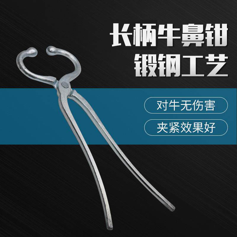 新品兽用设备 牛鼻钳 牛牵引 绑定保定器 牛鼻夹子不锈钢材质