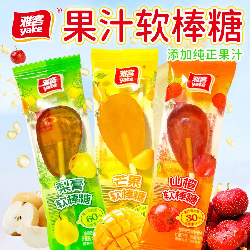 雅客官方正品梨膏棒棒糖芒果山楂味果汁软糖儿童糖果解馋休闲零食