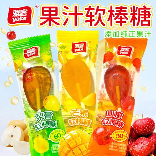 雅客官方正品梨膏棒棒糖芒果山楂味果汁软糖儿童糖果解馋休闲零食