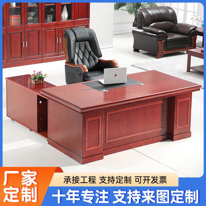 办公家具中式油漆老板桌总裁经理主管贴木皮大班台桌椅简约现代