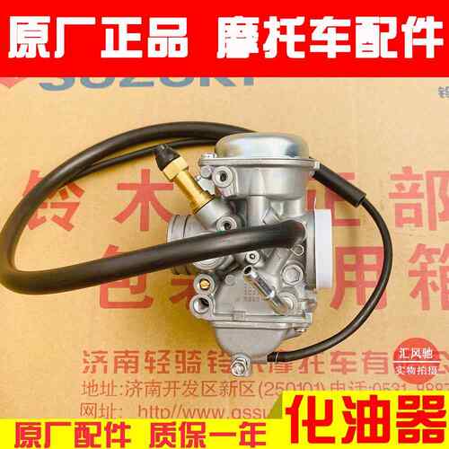 适用铃木机车钻豹HJ125K-A-2A-3A锐爽EN125-2F-3E EN150化油器