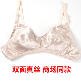 双面真丝文胸无钢圈无海绵，超薄透气100%桑，蚕丝内衣女妈妈胸罩夏季