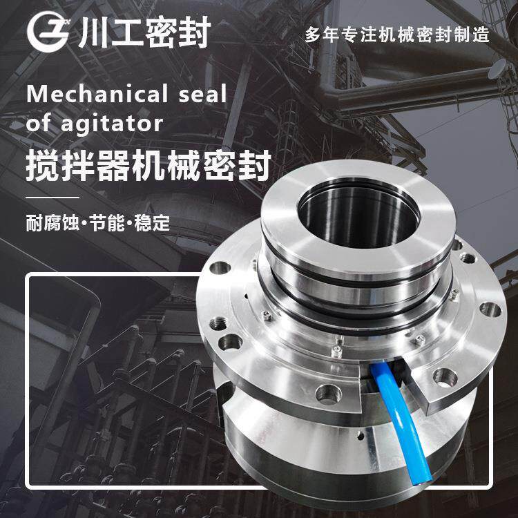 机封型号和规格图片ESD-100/ESD42L080R/EKTAO-80搅拌器机械密封
