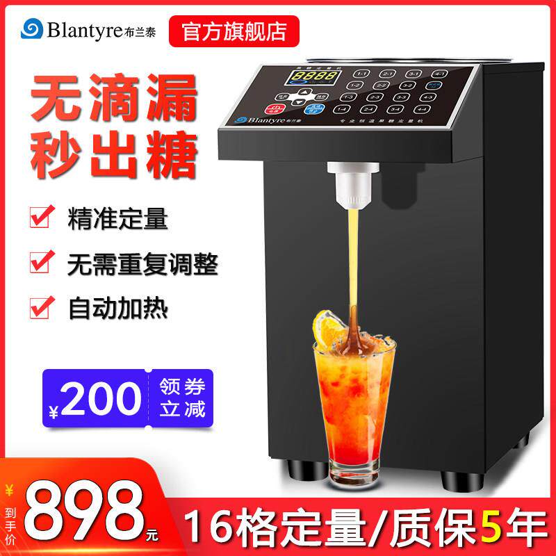 布兰泰果葡机商用果葡定量机奶茶店专用吧全自动果葡机奶茶设备
