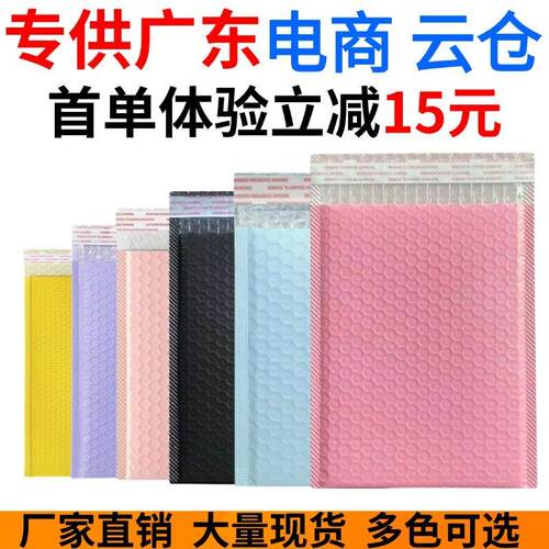 粉色气泡袋加厚防震泡泡袋黑服装书本包装袋泡沫袋快递打包袋