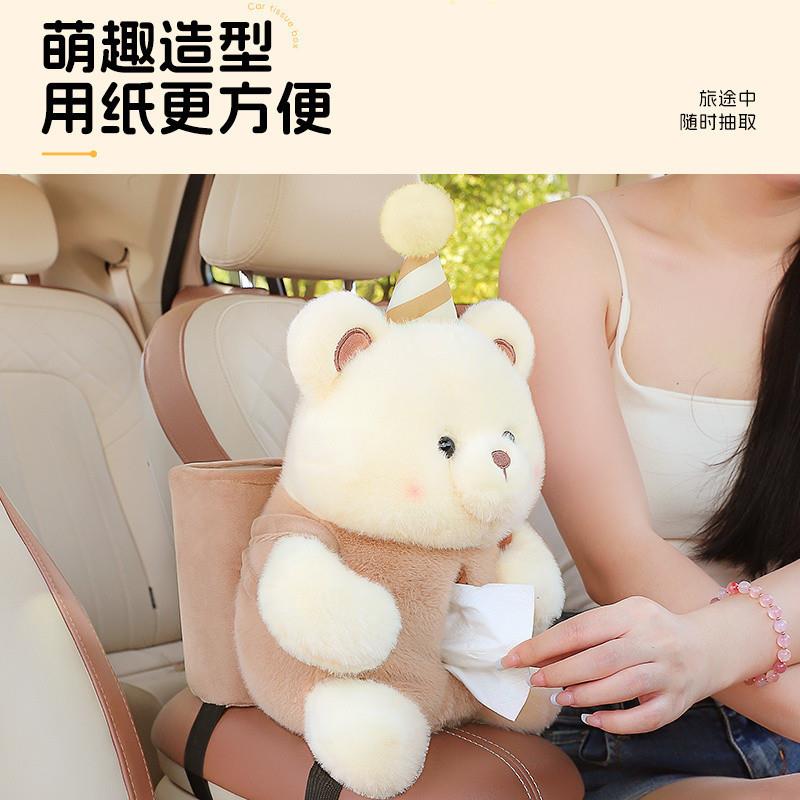 车载纸巾盒垃圾桶二合一汽车扶手箱多功能抽纸盒创意可爱装饰