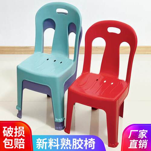 塑料靠背椅成人可坐客厅餐桌舒适椅子现代简约大人加厚耐用家居凳