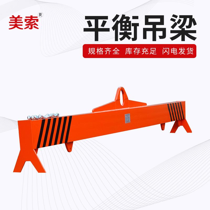 隆盛厂家直批合金钢横梁吊具平衡梁吊具吊梁起重横梁平衡吊梁