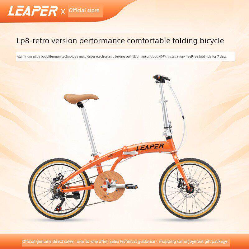 Leaper 20英寸折叠自行车超轻便携式男女铝合金覆古成人变速盘式
