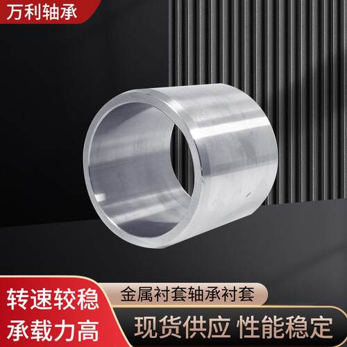 2023厂家销售管制品管件机械隔套衬套套筒金属衬套轴承衬套压缩机