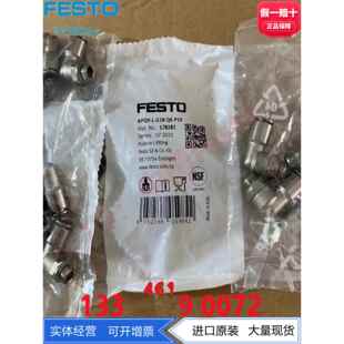 G18 578282现货 P10 578281 FESTO全金属快插接头NPQH