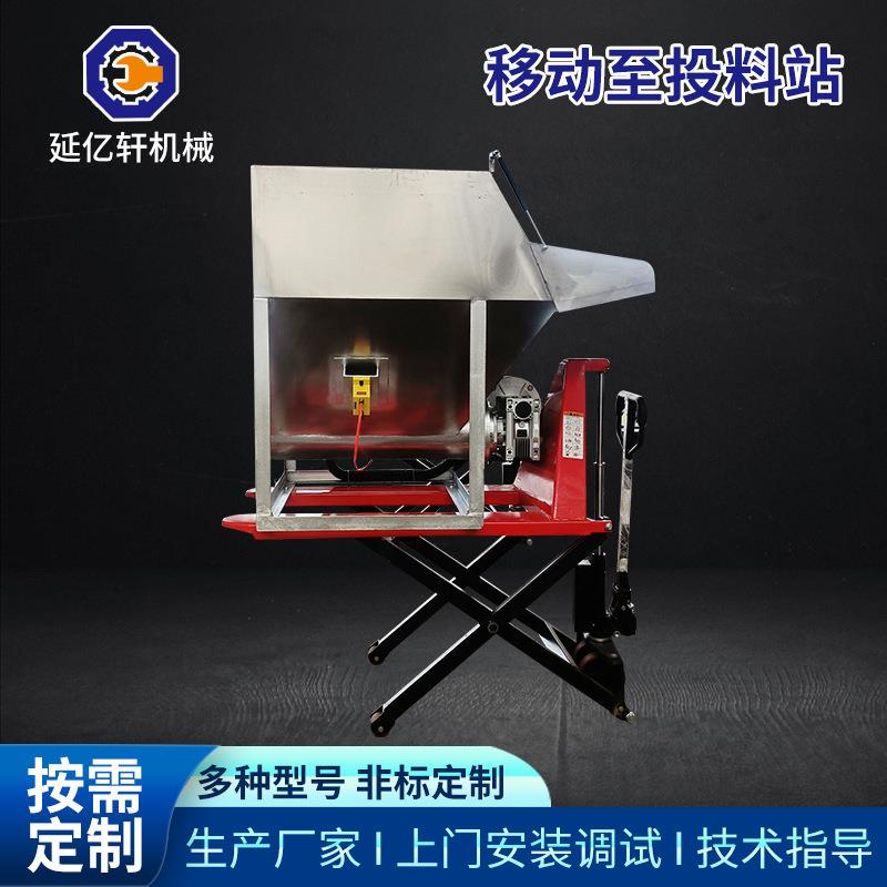 延亿轩机械粉末颗粒投料设备筛分输送一体上料不锈钢移动至投料站