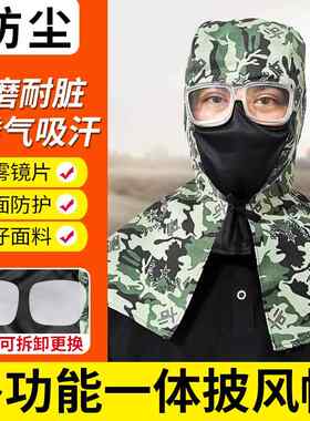 //冬季装修工人护具化工水泥厂防尘眼镜帽防护焊工搬运工开槽干-