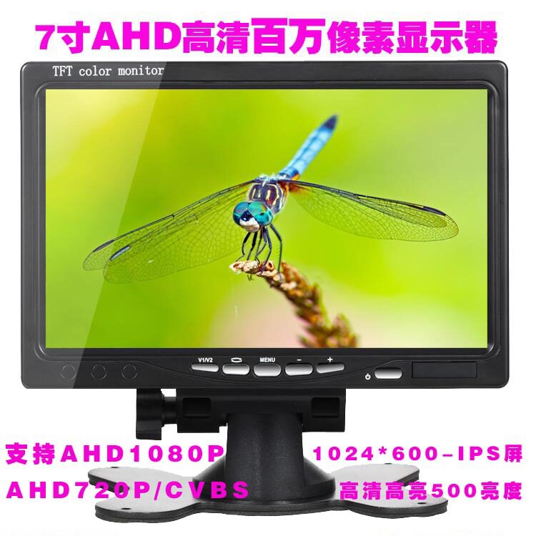 7寸AHD清倒车影像显示器货车宽电压12-30V车载显示器车内
