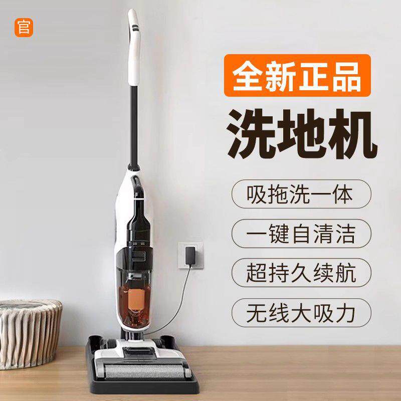 洗地机吸拖洗一体三合一家用扫地机器人扫拖无线吸尘自动清洗工厂