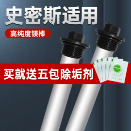 适用AO史密斯电热水器镁棒40/50/60L升通用排污口牺牲阳极棒配件