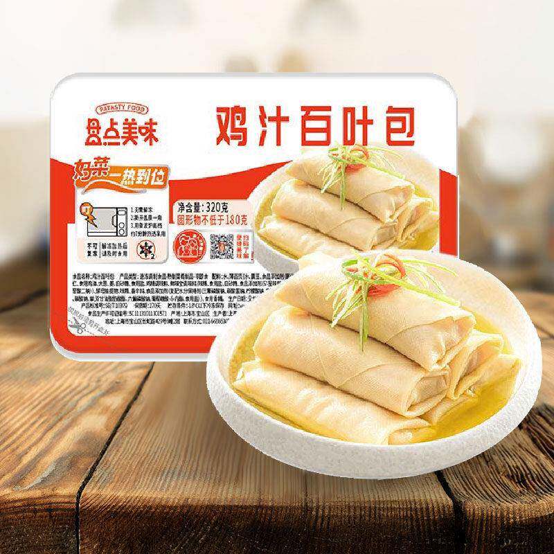 上海鸡汁百叶包 豆腐皮包肉卷 预制半成品 320克装