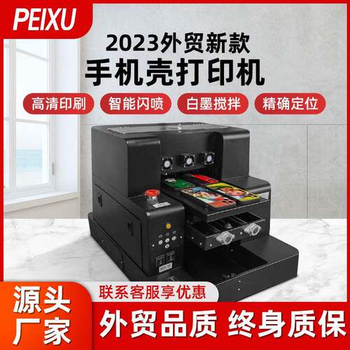厂家直发A4UV全幅画打印机6色彩印打印机250W瓶子UV供墨印刷机器