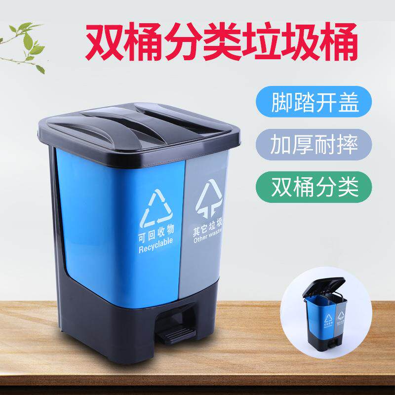 大号分类垃圾桶干湿有害可回收其他垃圾20升分类垃圾桶80脚踏商用