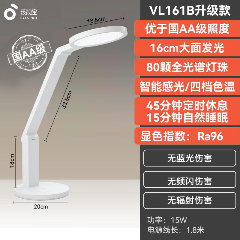 正品孩视宝护谱专眼灯全光学习用护眼灯儿童学生台宿舍灯书桌灯阅