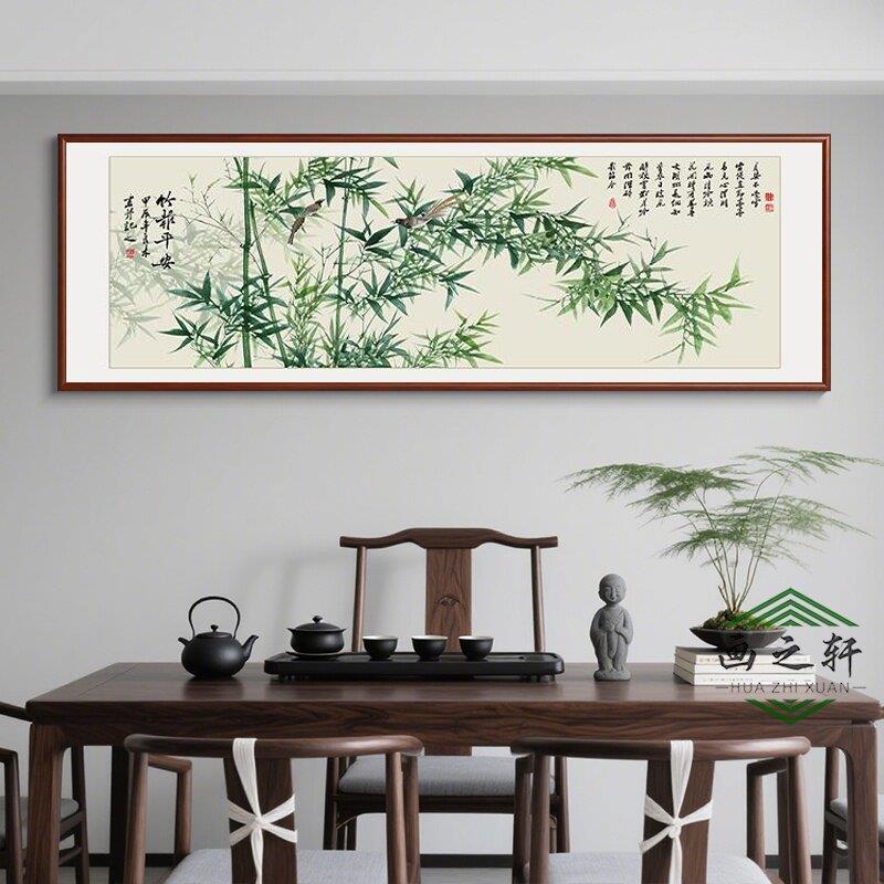 新中式竹子挂画客厅装饰画沙发背景墙山水画竹报平安水墨风景壁画