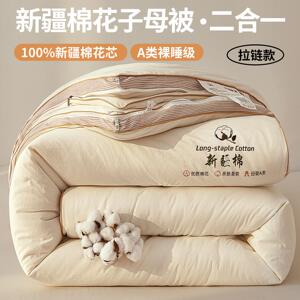 新款a类子母被100%新疆棉花被加厚棉被长绒棉冬被被芯春秋被被子