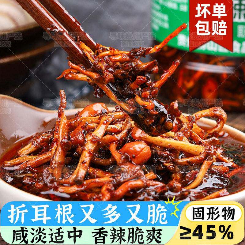 贵州折耳根油辣椒下饭菜正宗遵义土特产麻辣拌面拌饭鱼腥草辣椒酱