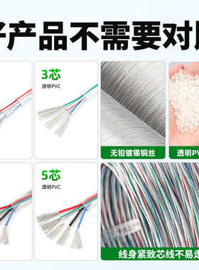 5宏观连接线多芯透明6芯灯具护套芯led明线芯盛透电源线4供应芯3