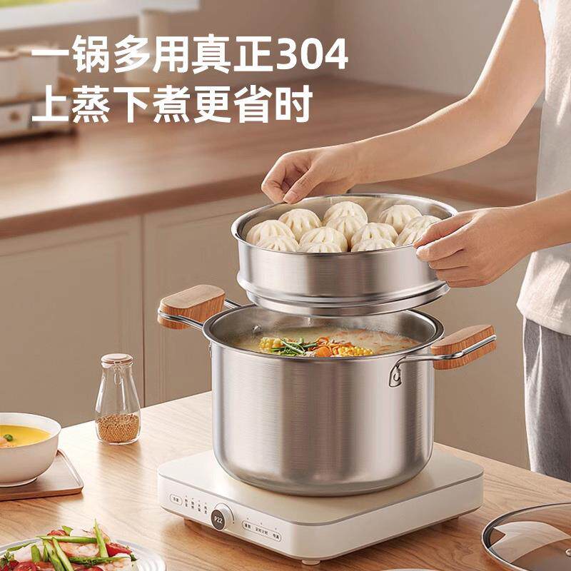 多功能蒸锅家用汤锅蒸煮火锅不锈钢加厚汤锅宿舍神器自助火锅带盖