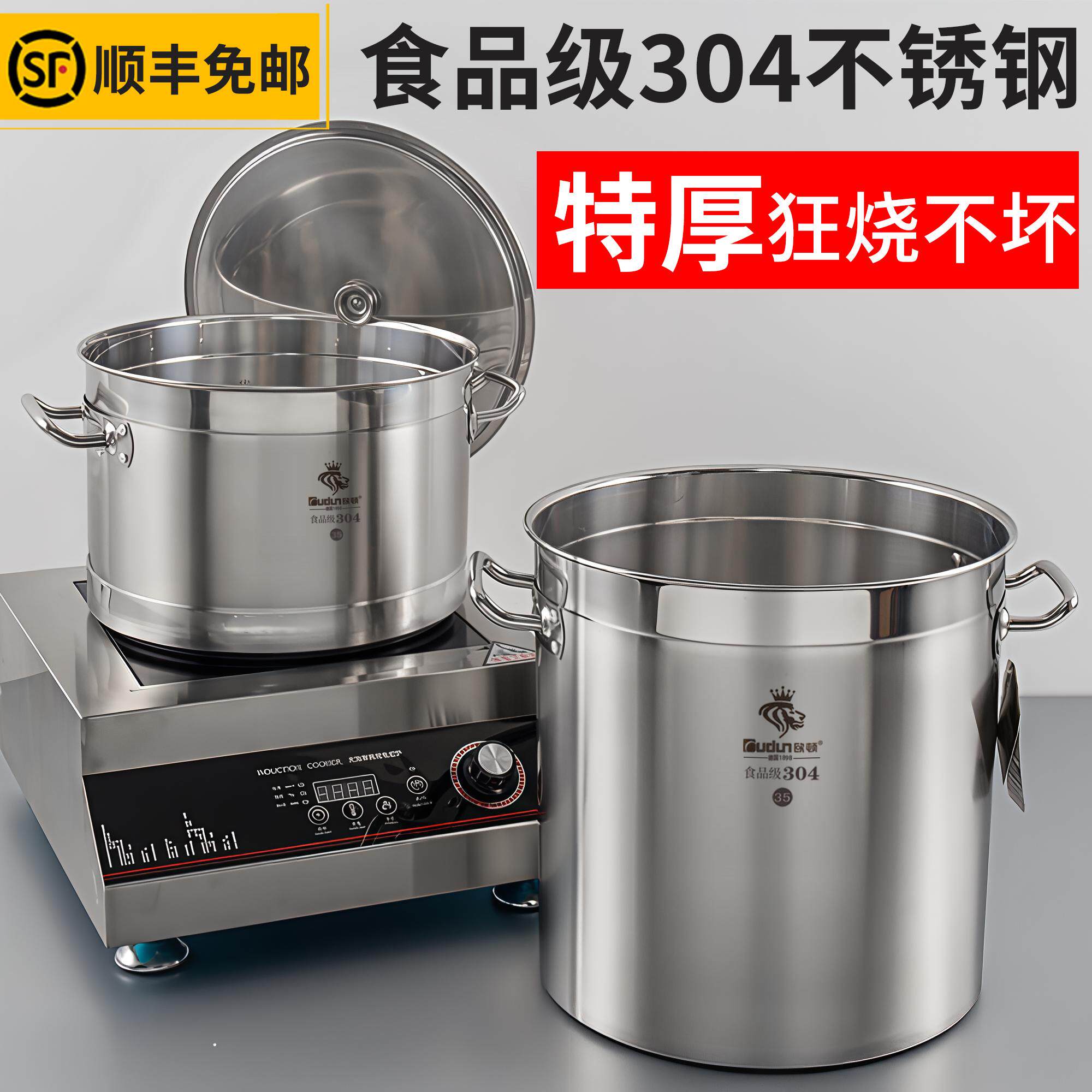 欧顿304不锈钢桶圆桶食品级高锅商用水桶家用卤肉电磁炉专用汤锅