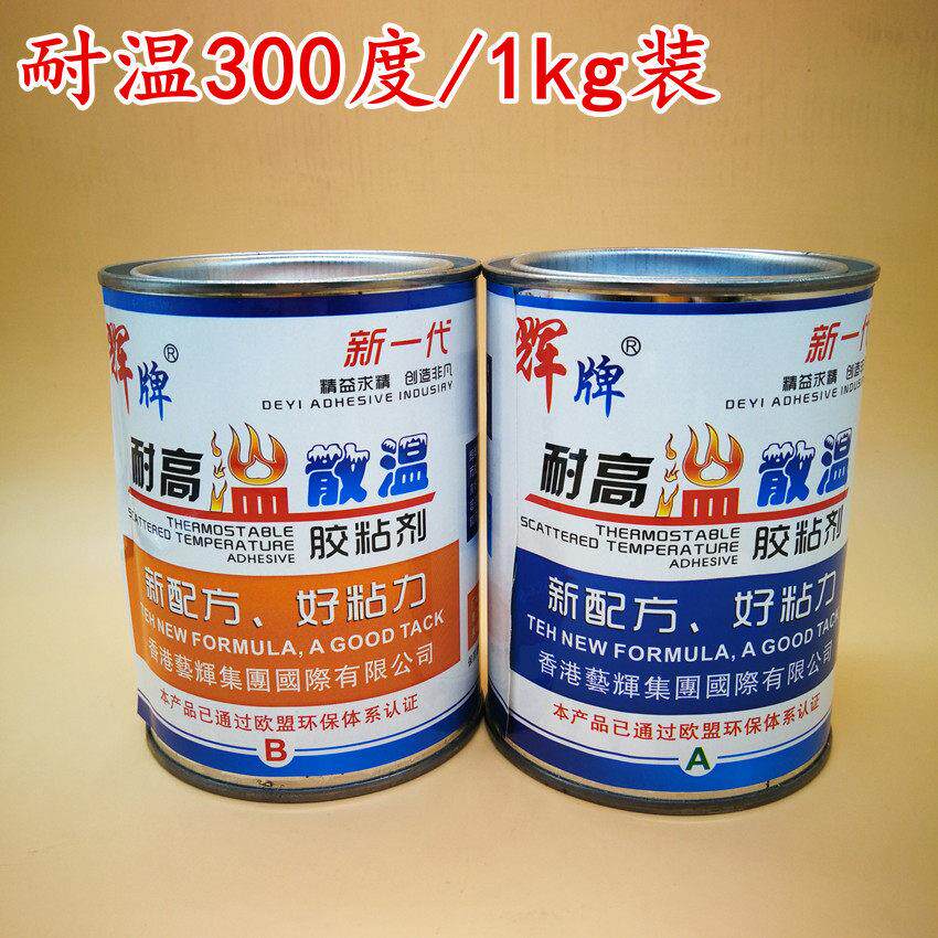 耐高温环氧树脂AB胶水 金属强力胶 耐酸硷绝缘散热胶陶瓷模具修复