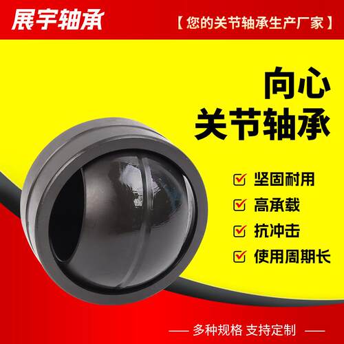 GEG200 220 240 260 280 300ES-2RS工程机械用自润滑向心关节轴承