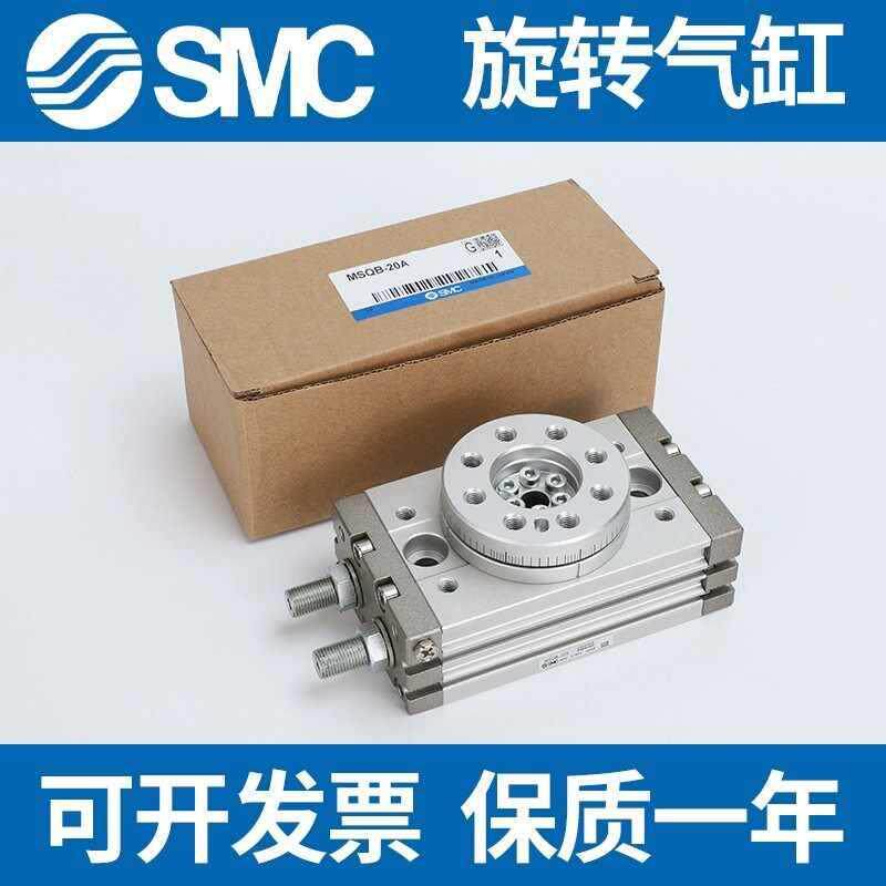 SMCMSQA/MSQB/10/20/30/50/70/100/200A/R/L2/L3摆台旋转气缸