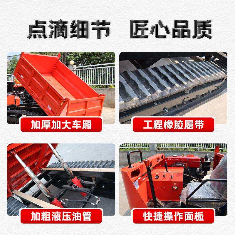 小型履带爬运输车自山农用果园液压卸搬运车全地形爬虎坡王履带车