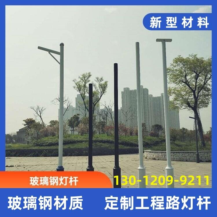 出口外贸玻璃纤维路灯杆纤维防腐蚀6米8米12米电线立柱直杆一体定
